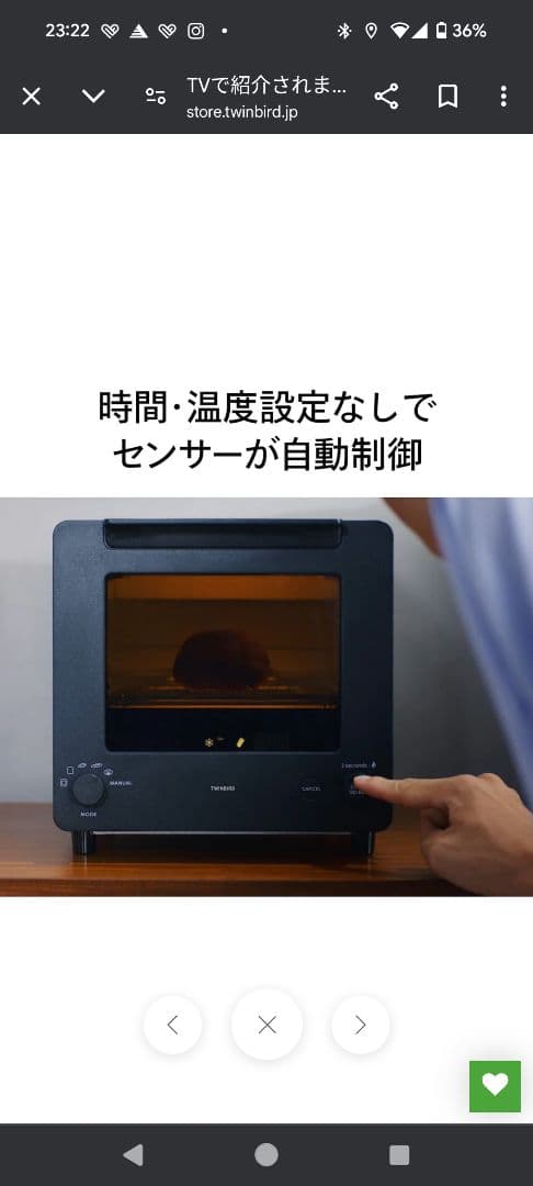 （新品）★TWINBIRD オーブントースター
