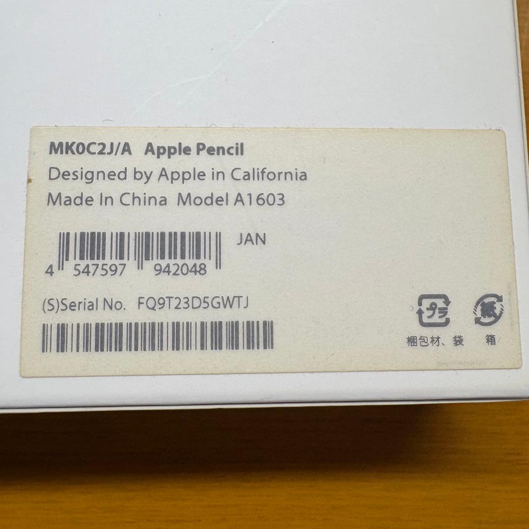 【純正】Apple Pencil アップル ペンシル 第1世代