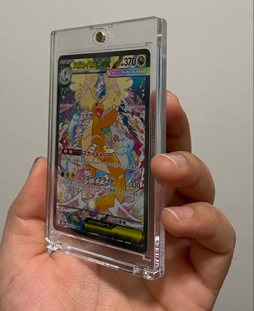 ポケモンカードゲーム Mega Dragonite ex