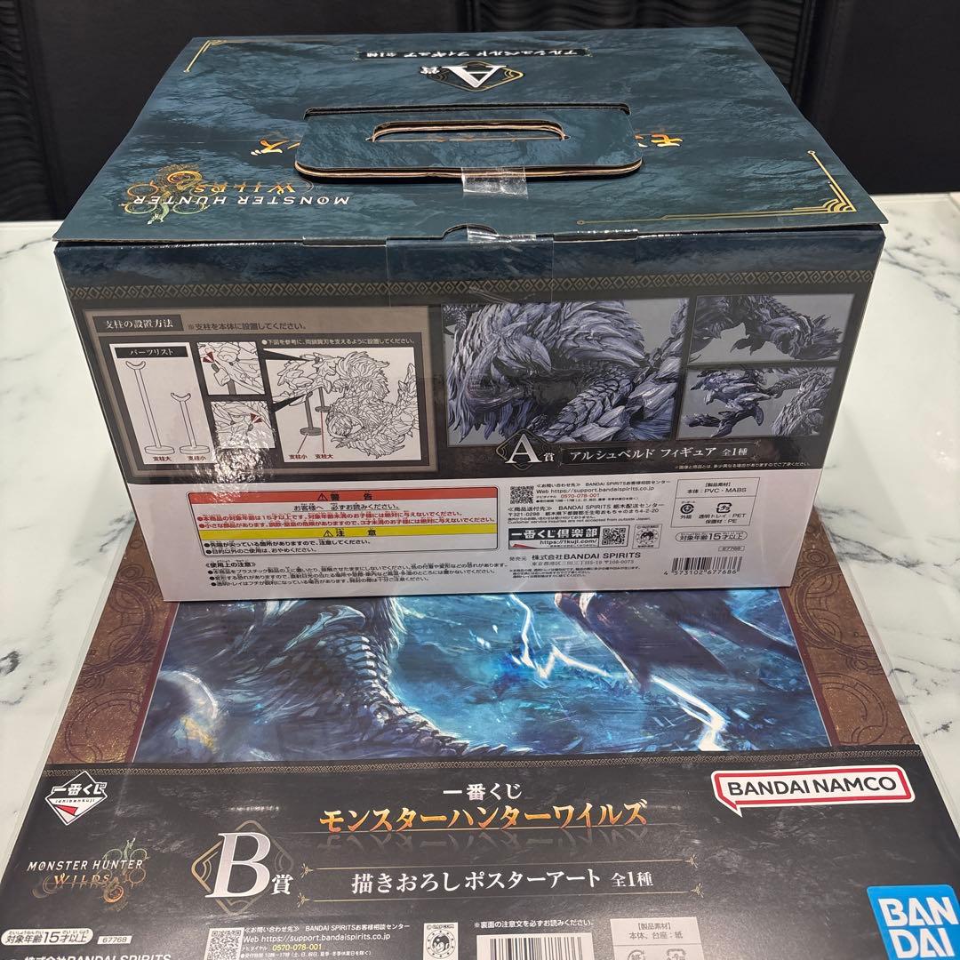 モンスターハンター 一番くじ A賞 B賞 即購入可能