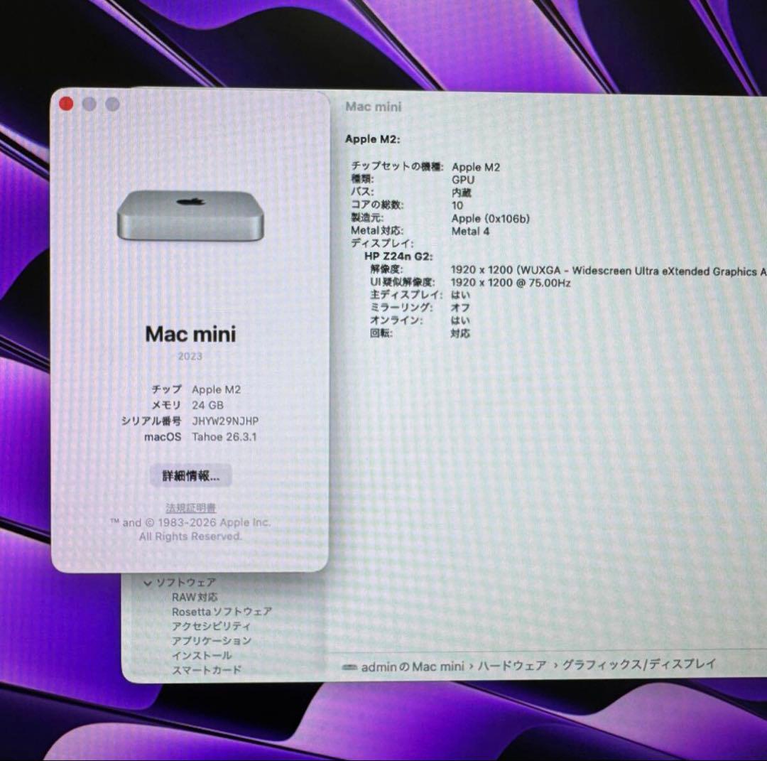 Macデスクトップ Apple Mac Mini M2 24GB SSD 512GB