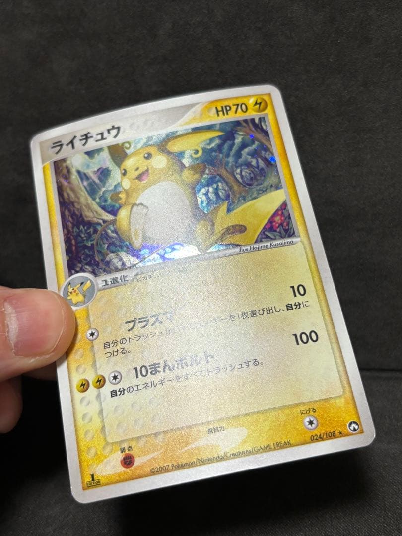 ポケモンカード　ライチュウ ワールドチャンピオンズパック 024/108