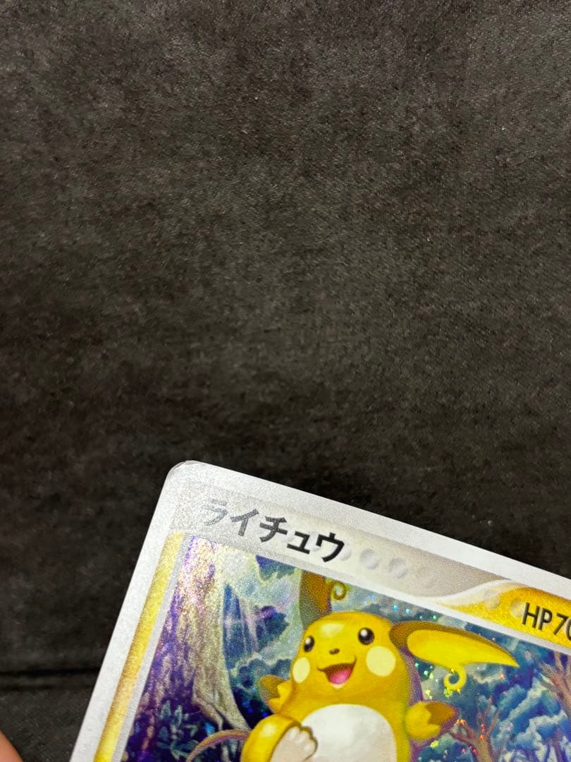 ポケモンカード　ライチュウ ワールドチャンピオンズパック 024/108