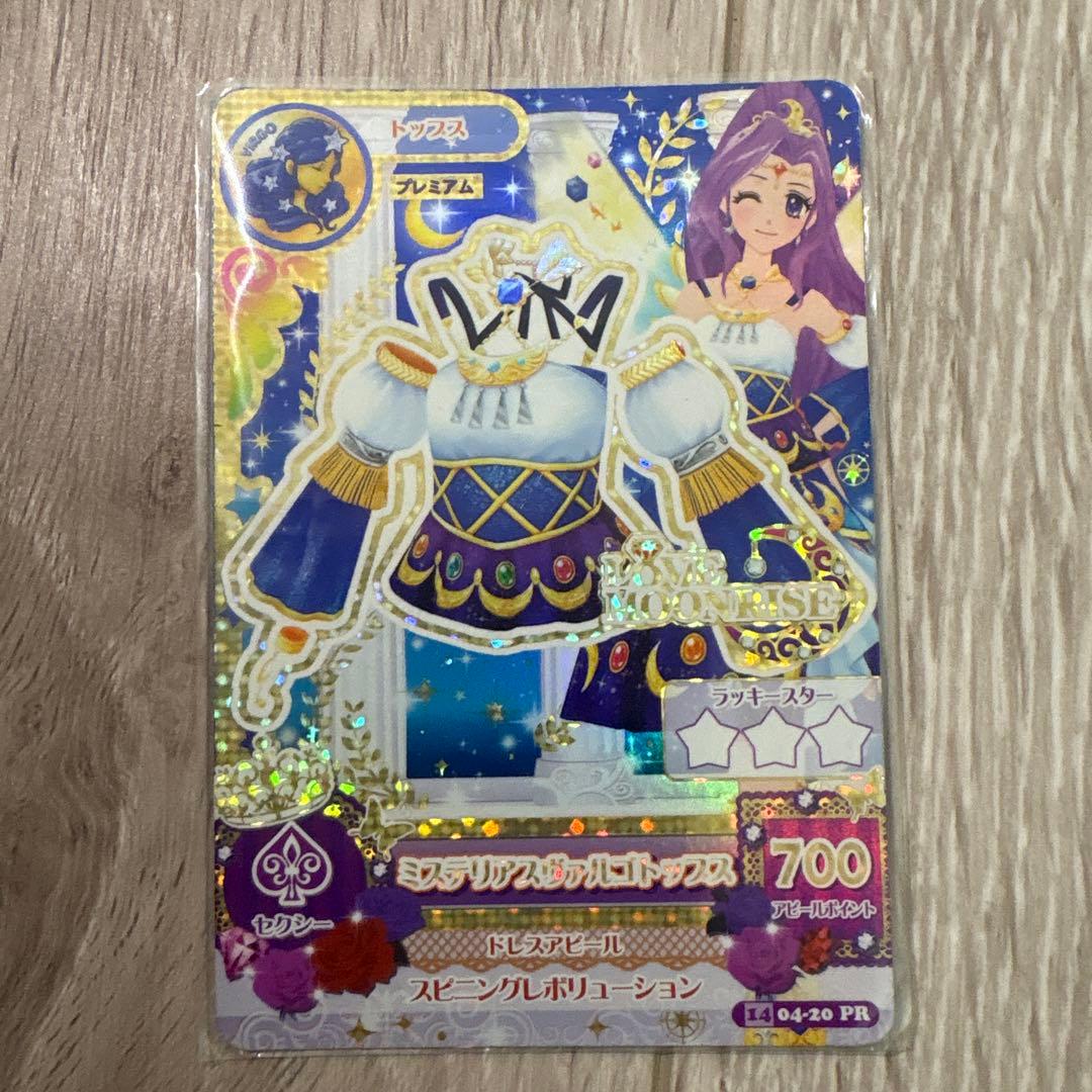 アイカツカード プレミアム まとめ売り 神崎美月