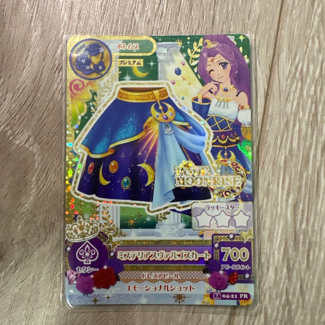 アイカツカード プレミアム まとめ売り 神崎美月