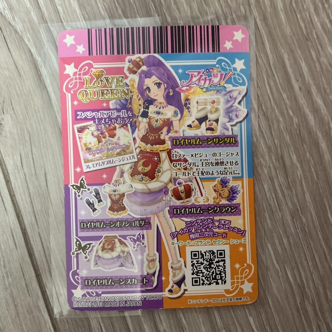 アイカツカード プレミアム まとめ売り 神崎美月