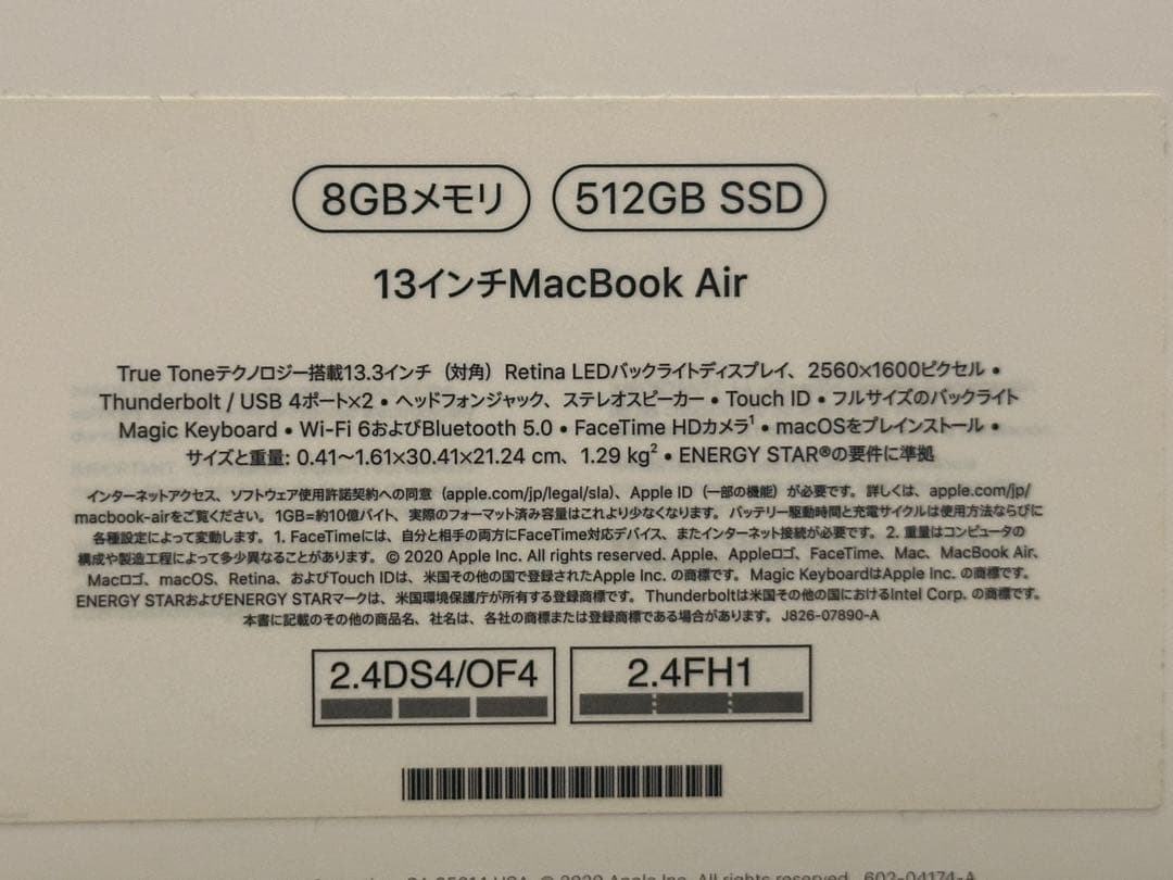 【美品】MacBook Air M1 2020年モデル 8GB / 512GB
