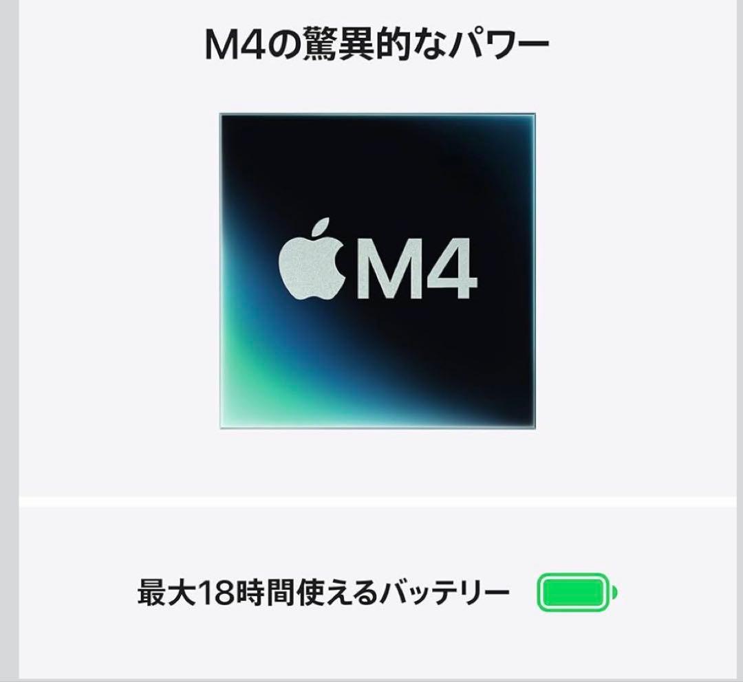 MacBook Air 13インチ Apple M4 512GB/メモリ16GB
