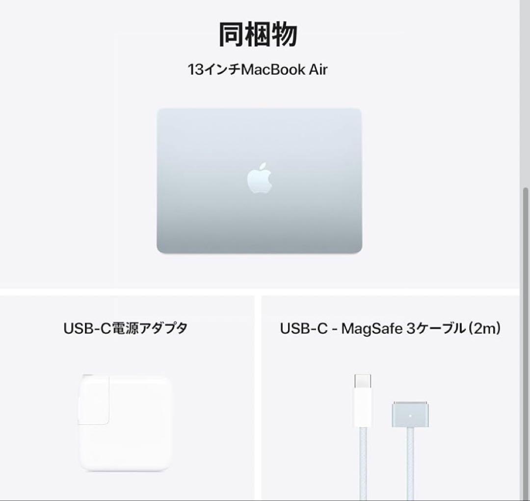 MacBook Air 13インチ Apple M4 512GB/メモリ16GB