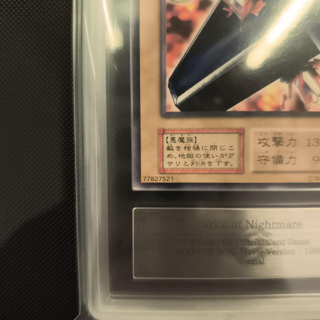 地獄の裁判 ARS10　劇場版スターター　最終値下げ