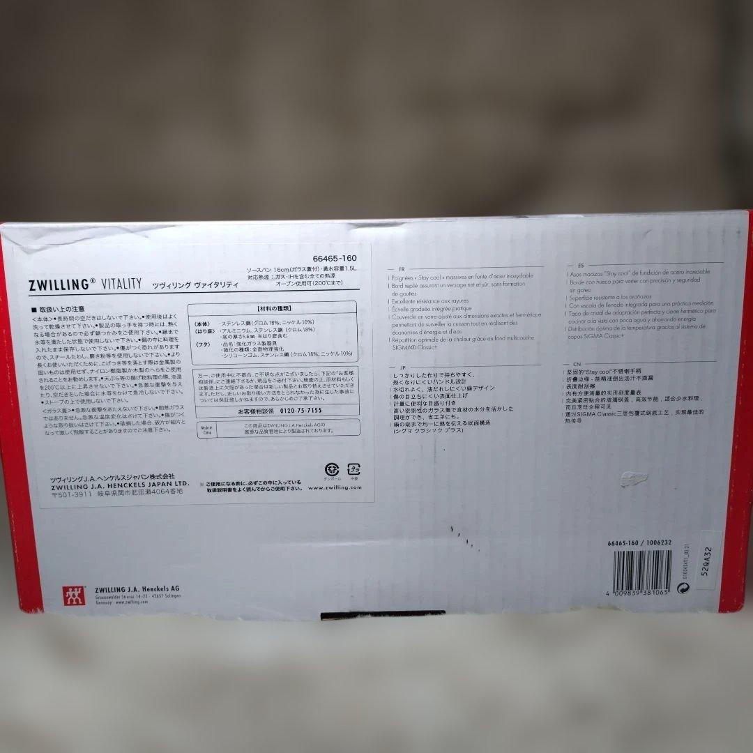 ZWILLING ツヴィリング 「 バイタリティ ソースパン16cm1.5L 」
