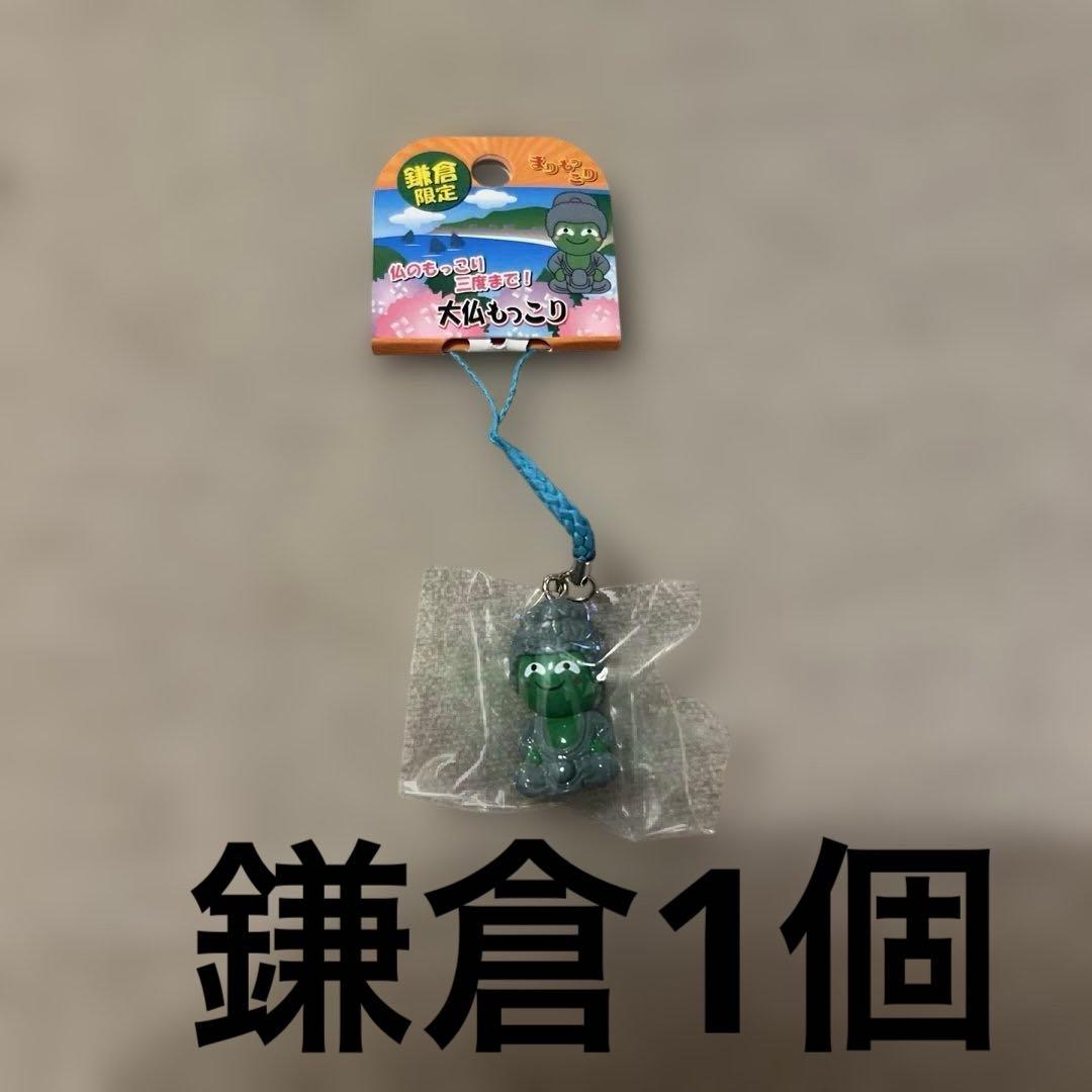 美品ご当地まりもっこり　キーホルダーストラップ　セット売り56個