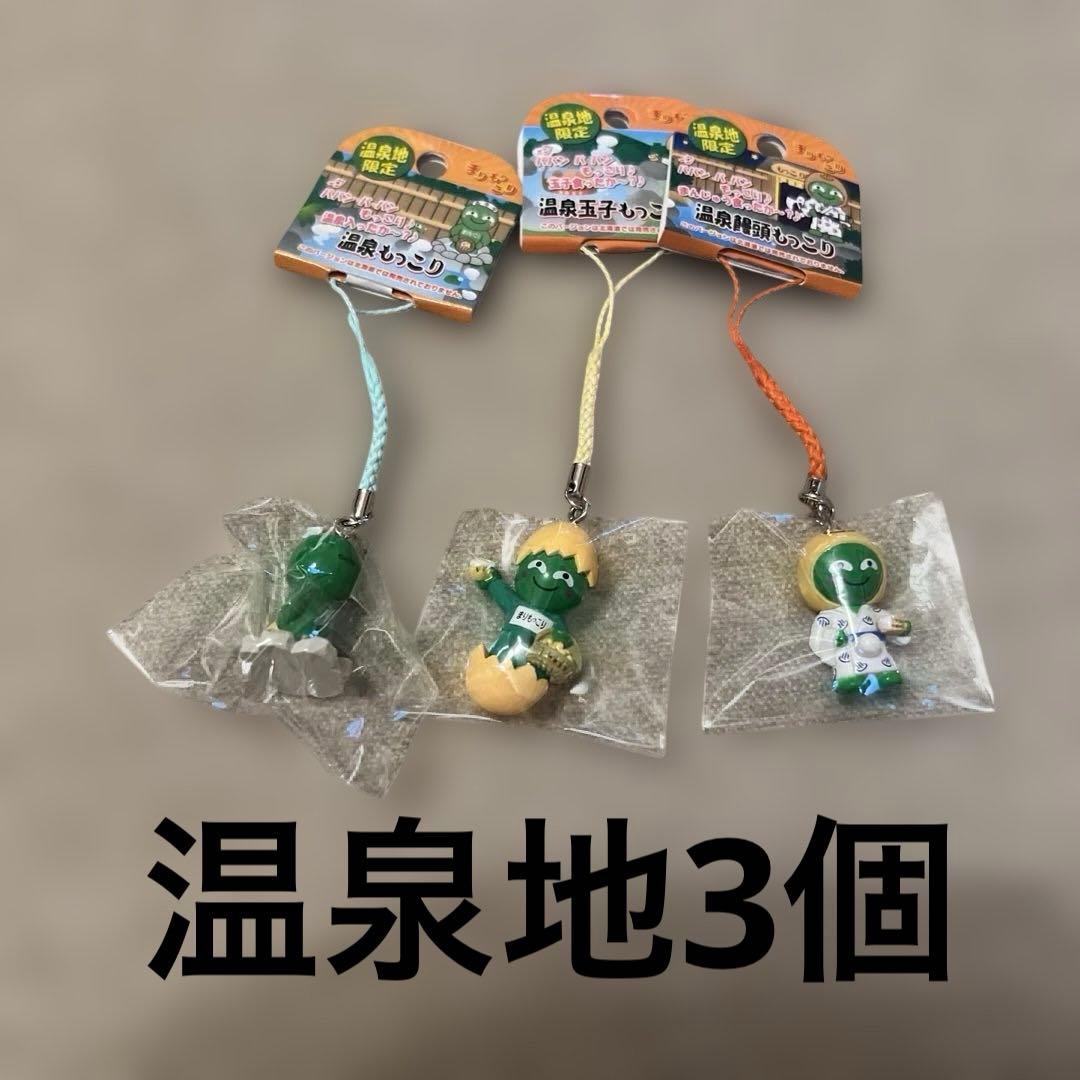 美品ご当地まりもっこり　キーホルダーストラップ　セット売り56個
