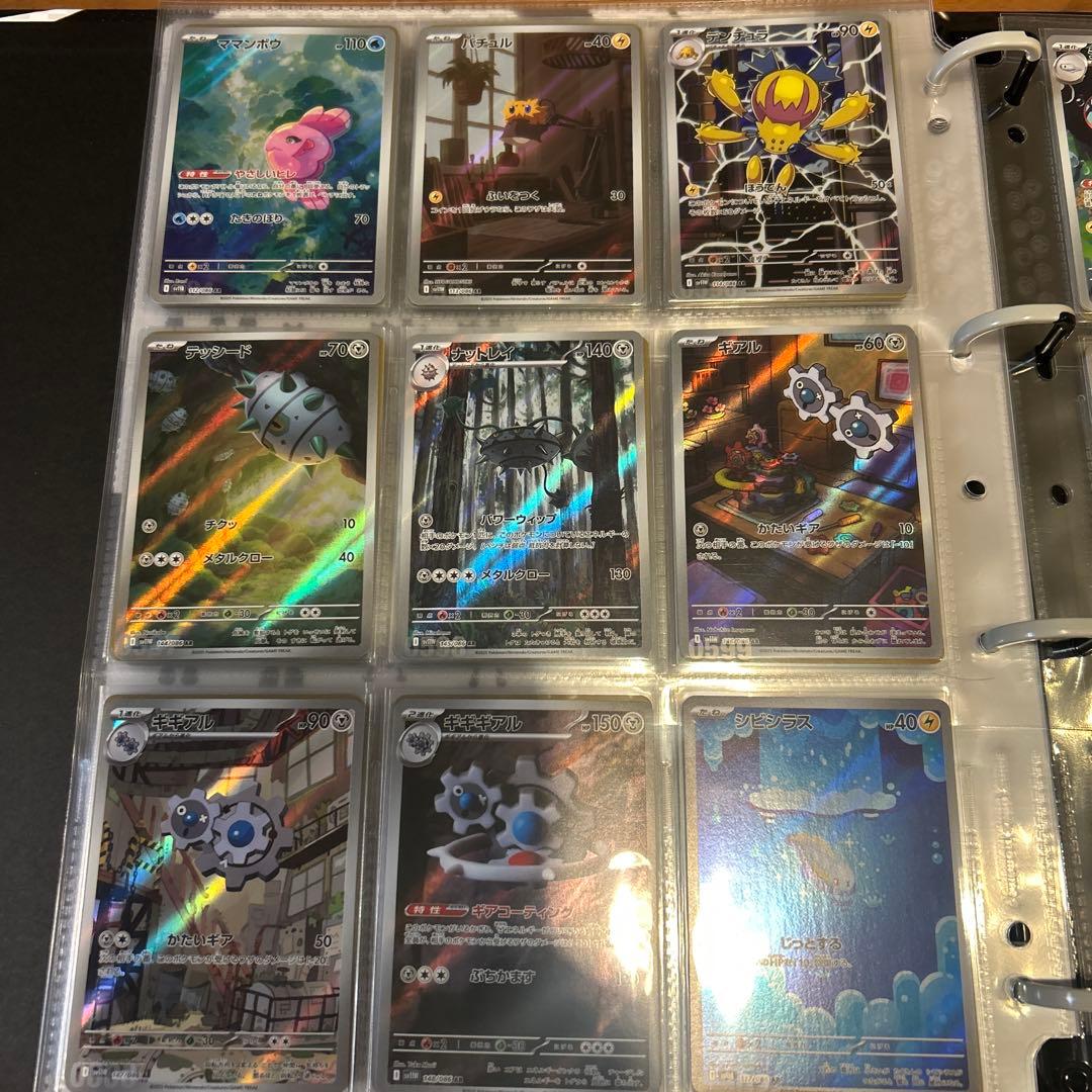 ブラックボルトホワイトフレアAR 144種　RR枠12種 計156種コンプリート