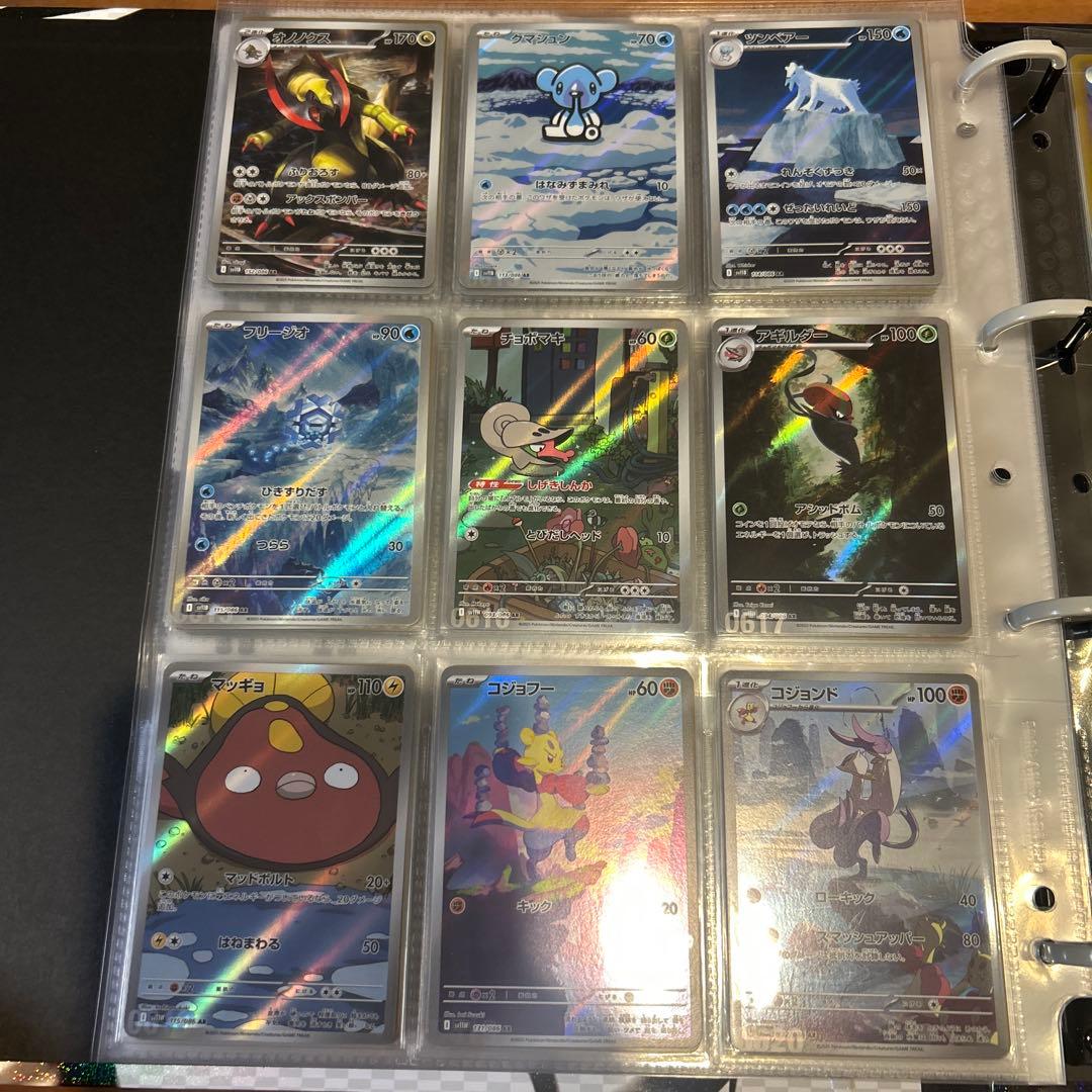 ブラックボルトホワイトフレアAR 144種　RR枠12種 計156種コンプリート