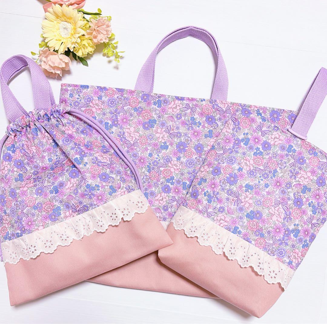 ハンドメイド　オーダー受付　レッスンバッグ　上履き入れ　体操服袋　花柄　入園入学
