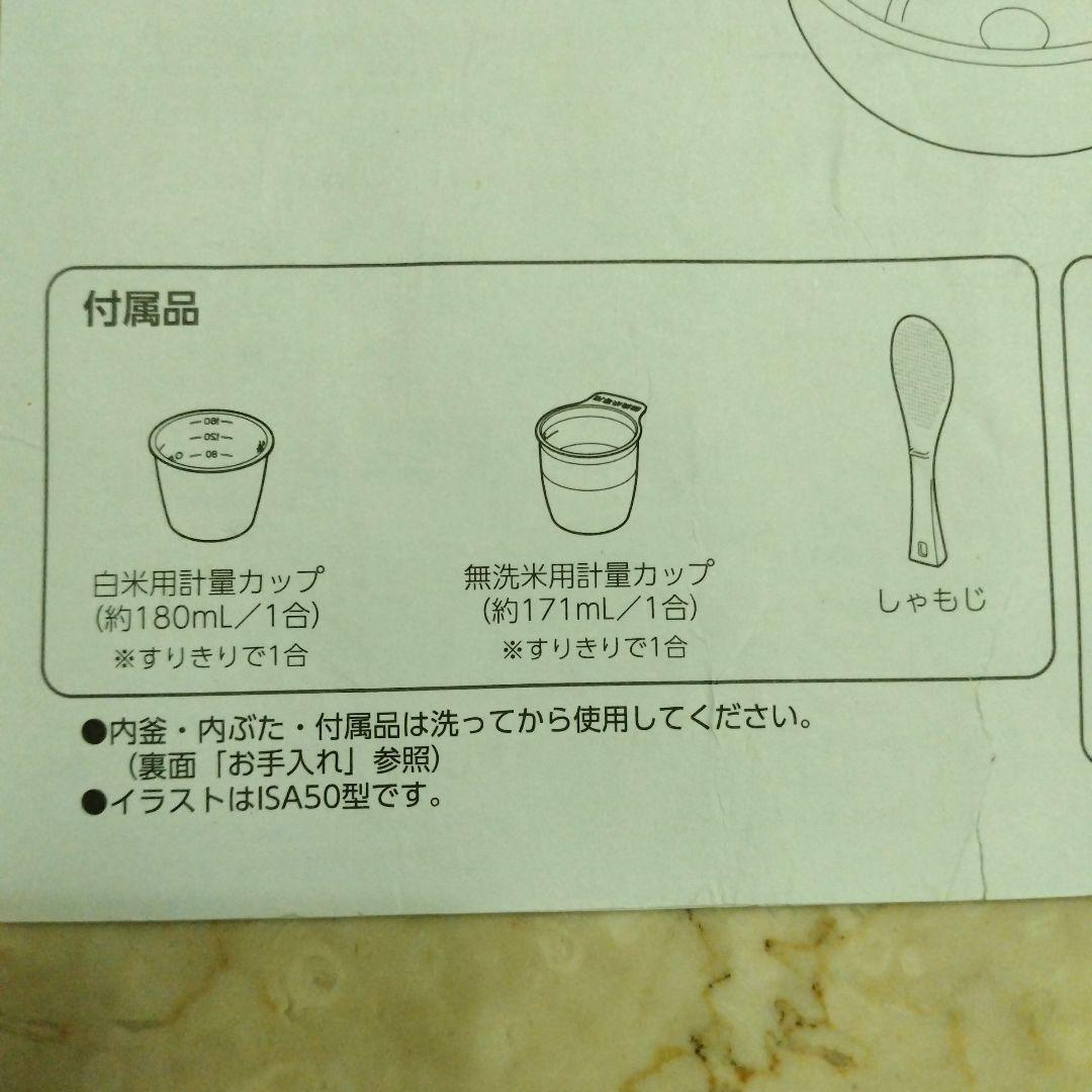 アイリスオーヤマ　IHジャー炊飯器　5.5合炊き　ISA50-B 黒　炊飯器