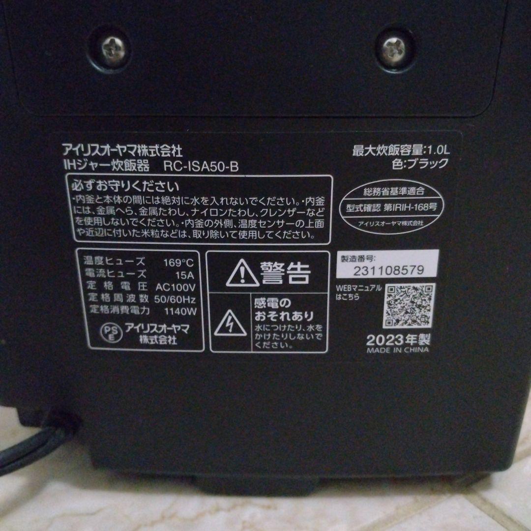 アイリスオーヤマ　IHジャー炊飯器　5.5合炊き　ISA50-B 黒　炊飯器