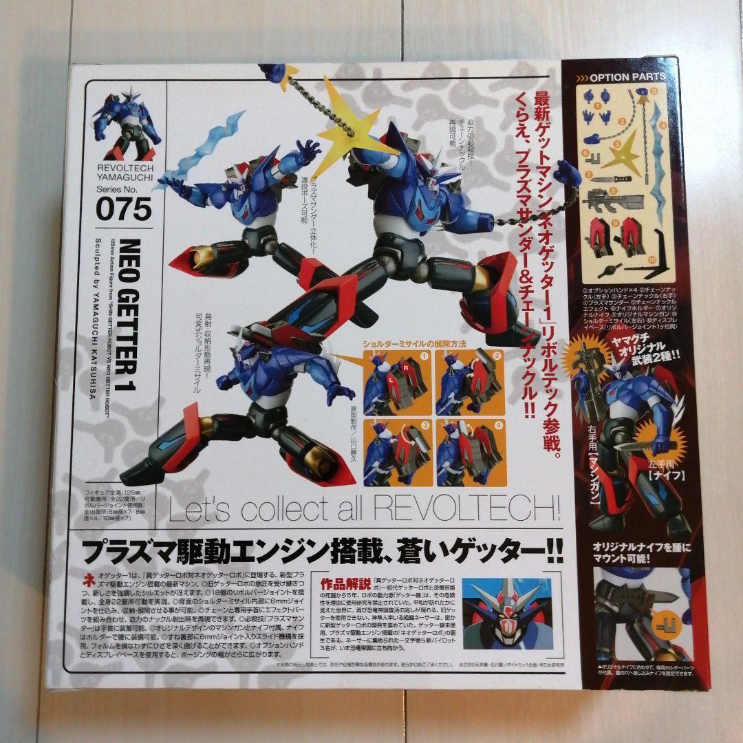 【新品・未開封】リボルテックヤマグチ No.075 ネオゲッター