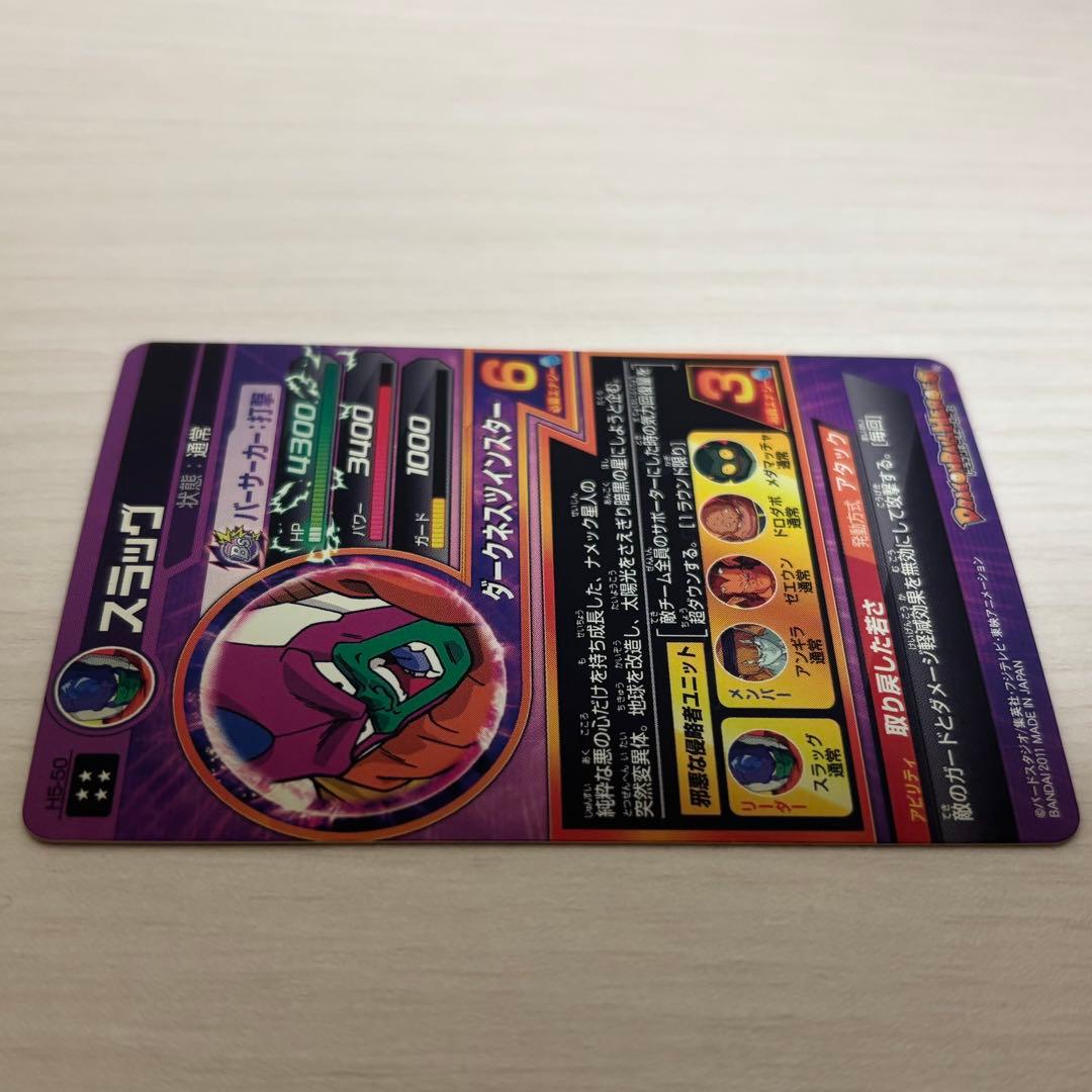美品 ドラゴンボールヒーローズ H5-14 孫悟空 H5-50 スラッグ 最安値