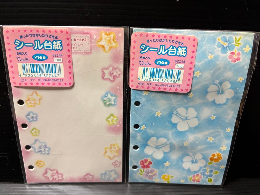 サンエックス　シール　他　セット　レトロ