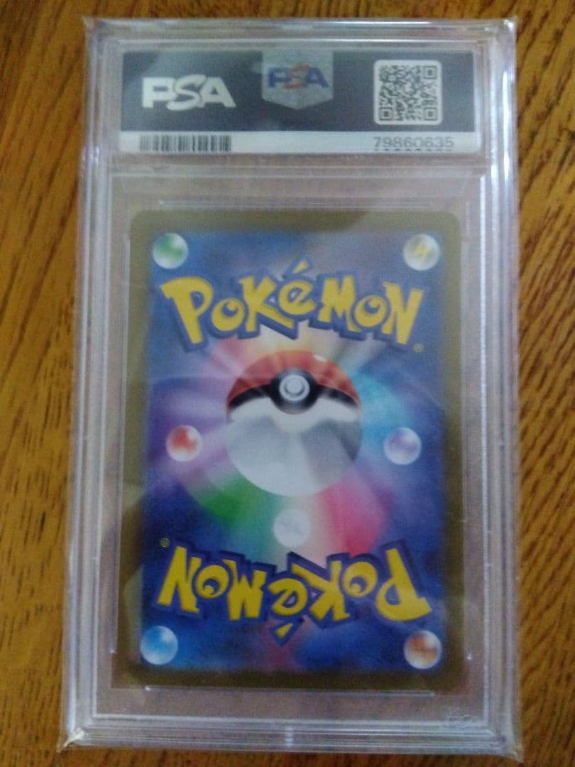 ポケモンカード　キハダ　sar psa10