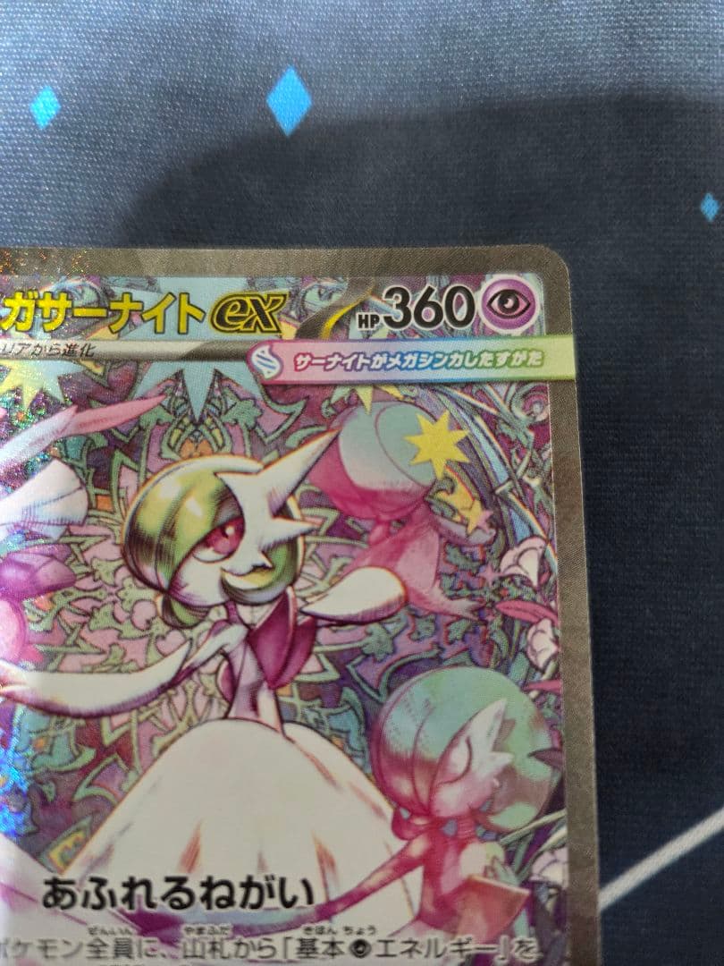 【元特価品】メガサーナイトex(SAR)