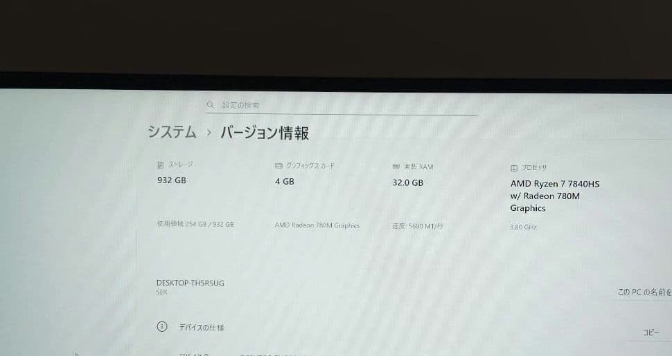 ミニPC SER7PRO Ryzen7 7840HS 32GB 1TB