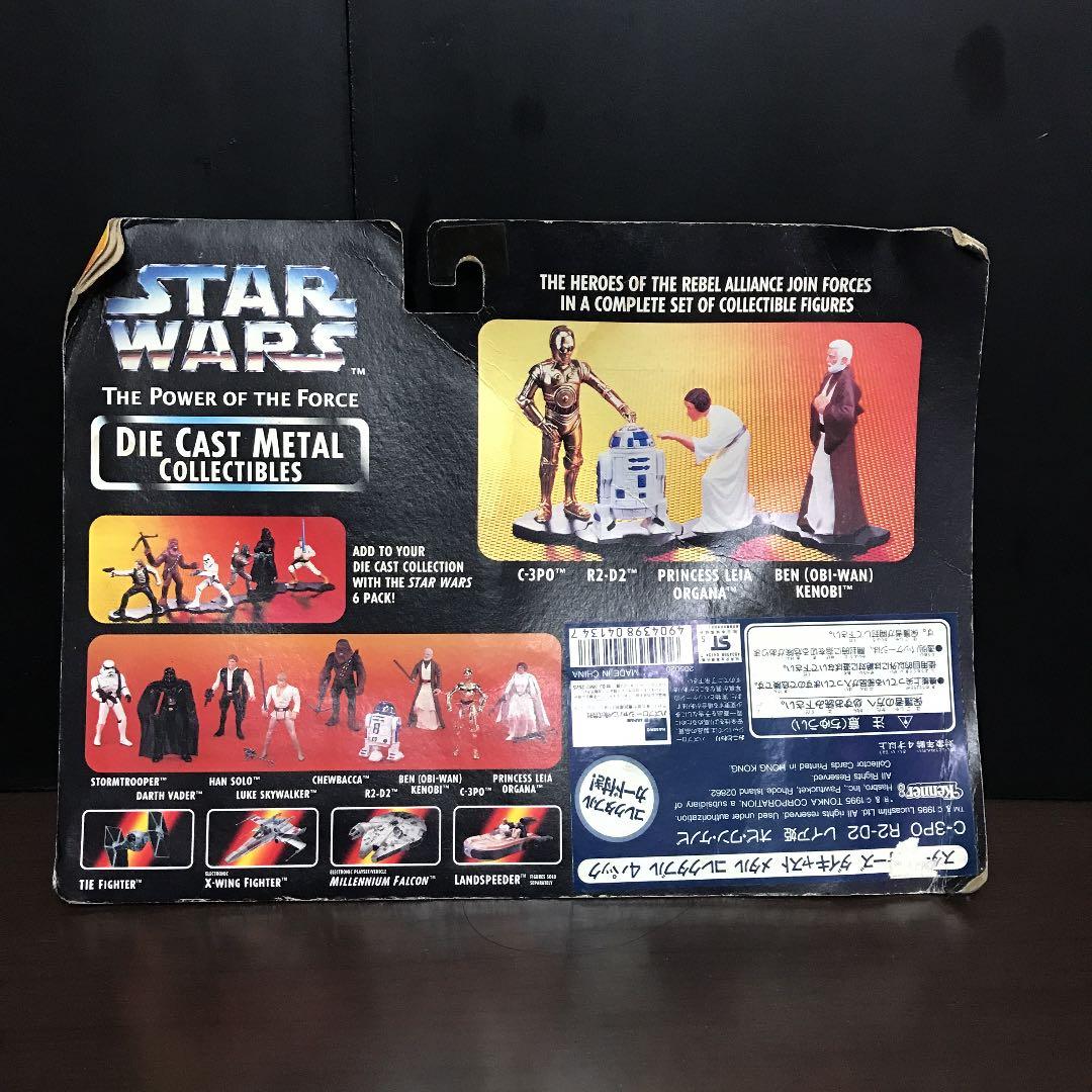 スターウォーズ　ダイキャストメタル