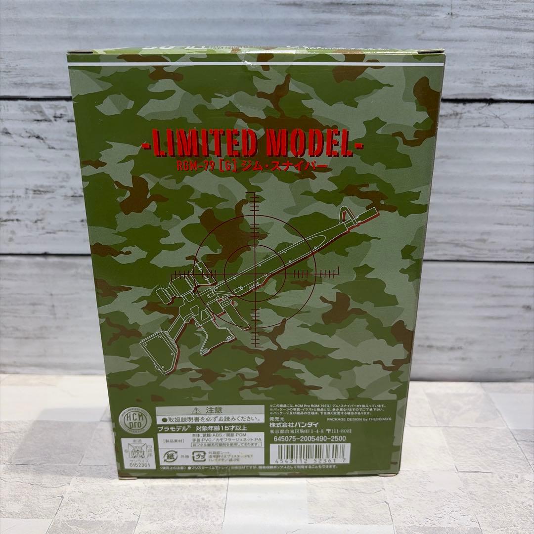 HCMproガンダム ③ジムスナイパー他3体セット新品未開封品