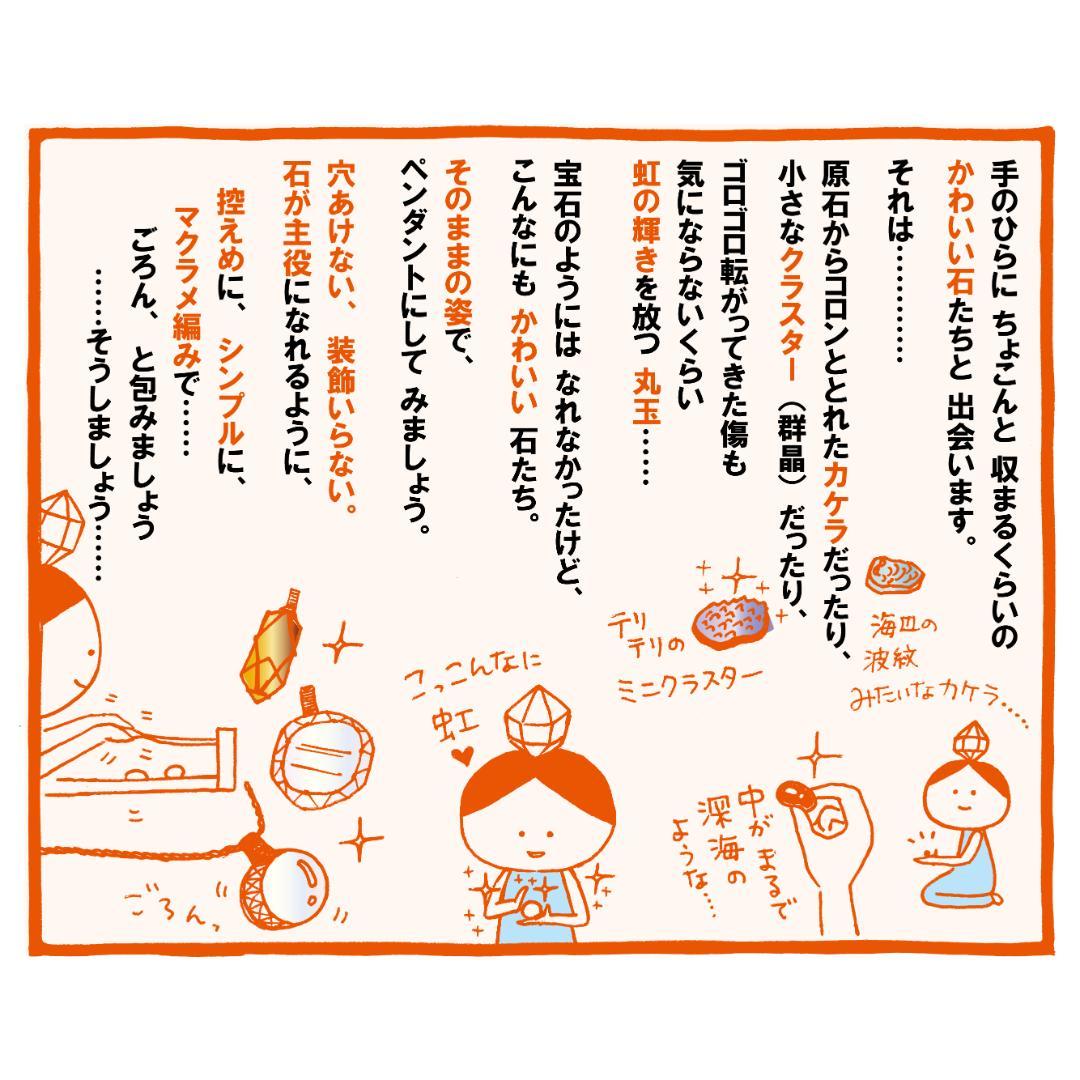 「虹、波打つ」 ★ ぷるぷる！極虹しずく水晶 ★  マクラメ革紐ペンダント