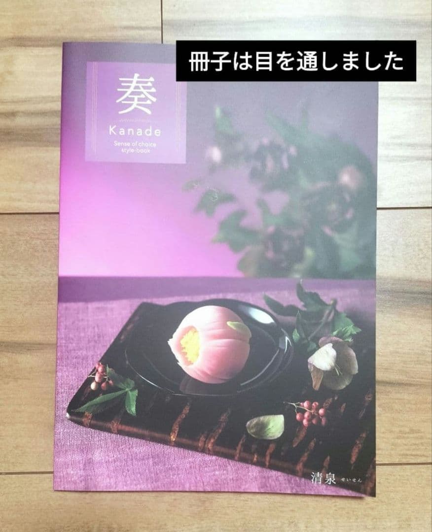 ギフト 選べるカタログ 新品未使用品 内祝い 御礼 プレゼント 卒業 合格