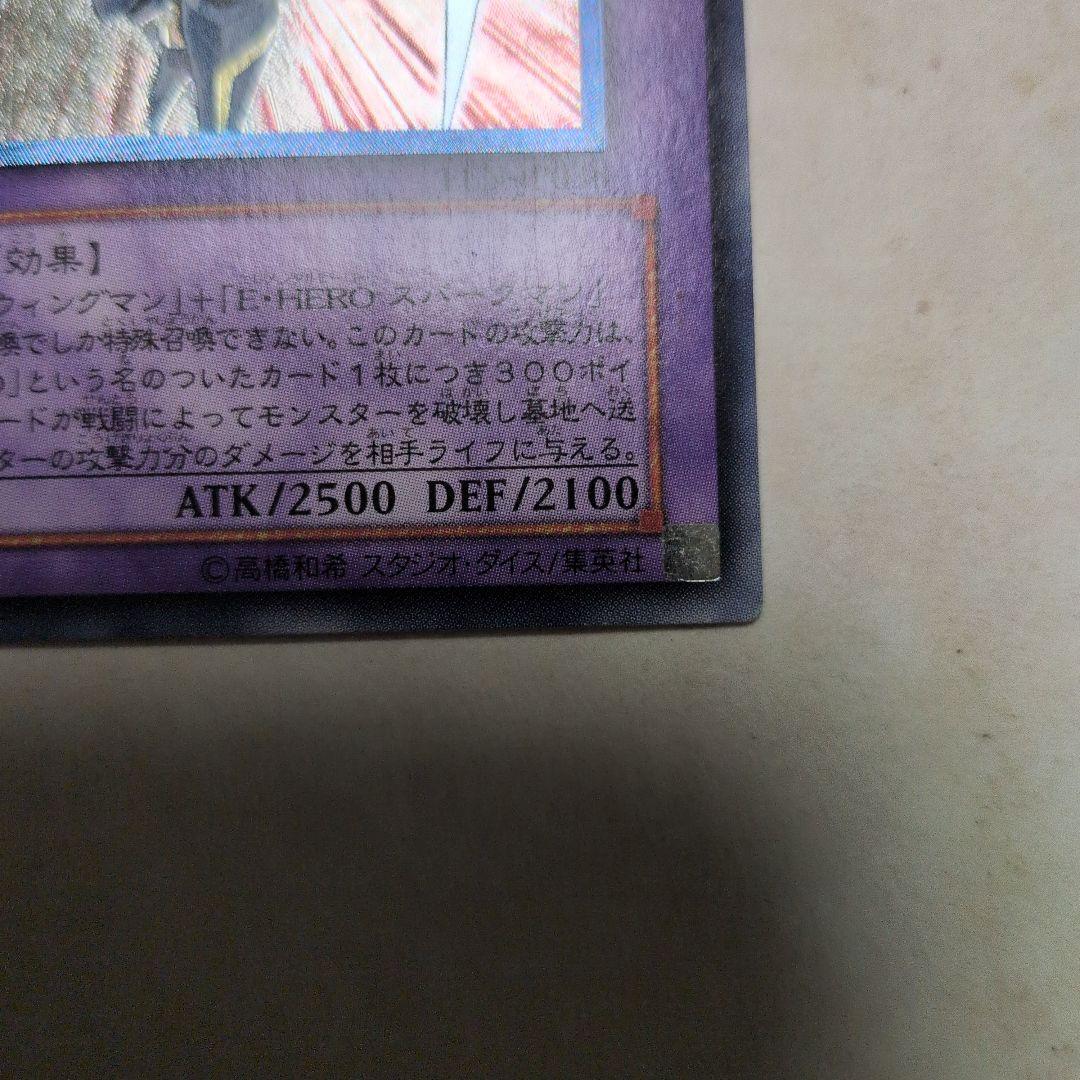 遊戯王　E・HERO　フレイムウィングマン　シャイニングフレアウィングマン