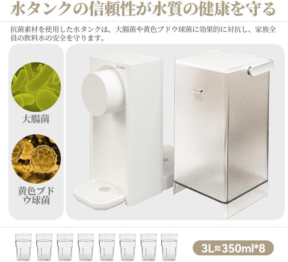 【限定１品】ウォーターサーバー 湯沸かしポット 節電 卓上ウォーターサーバー