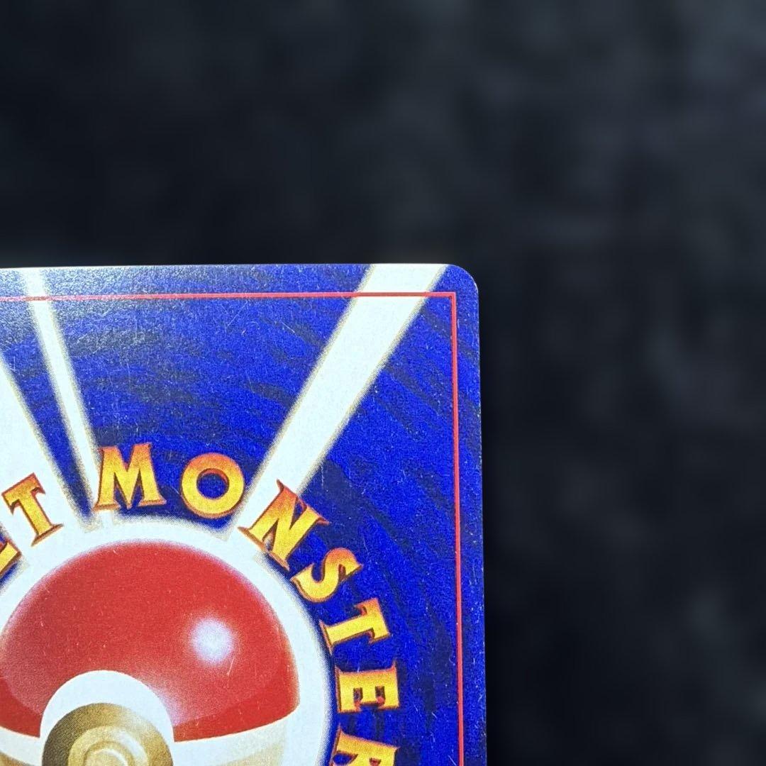 ひかるミュウ 旧裏 コロコロコミック付録 ポケモンカード