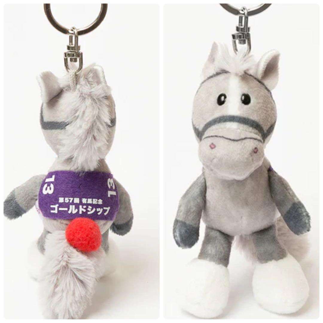 ゴールドシップ　赤いポンポンがcute♡ぬいぐるみキーリング　有馬記念優勝ver