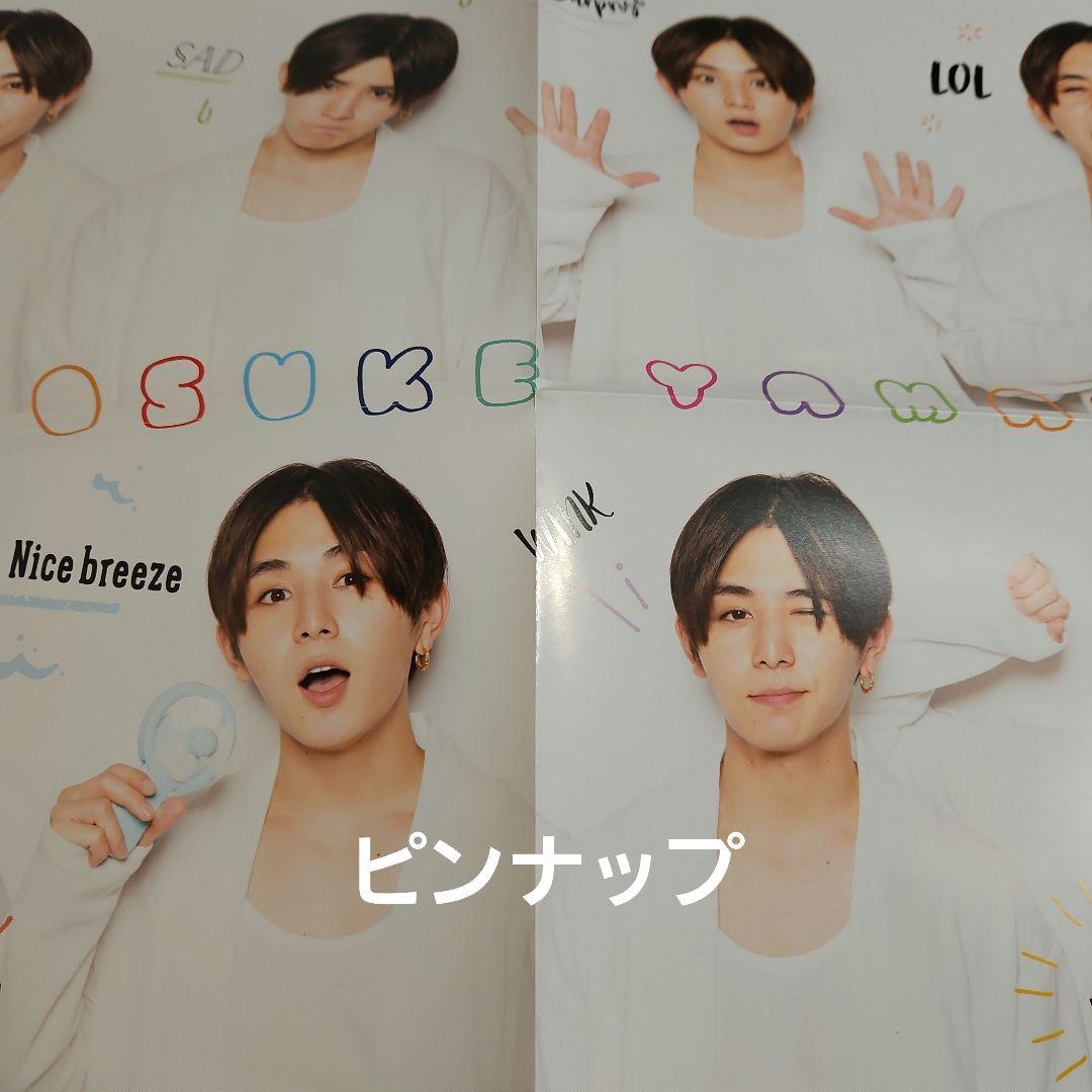 まとめ売り 山田涼介 Hey! Say! JUMP 切り抜き 厚紙 雑誌