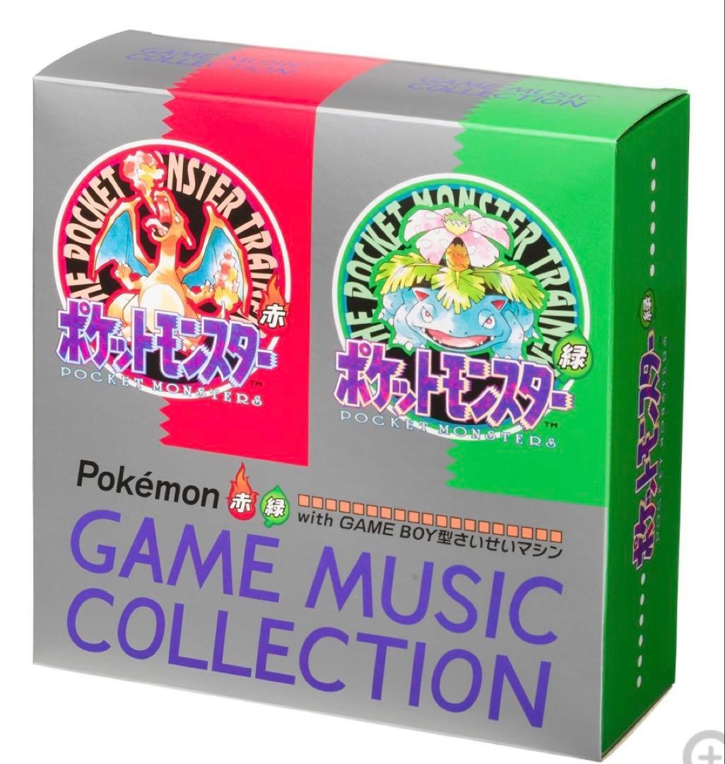 ポケモン赤・緑 GAME MUSIC COLLECTION 他　3点セット