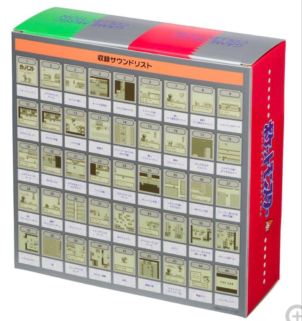 ポケモン赤・緑 GAME MUSIC COLLECTION 他　3点セット