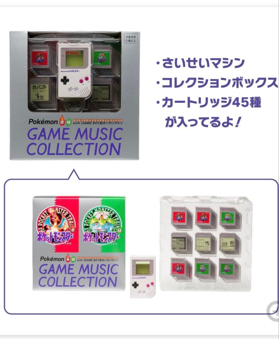 ポケモン赤・緑 GAME MUSIC COLLECTION 他　3点セット