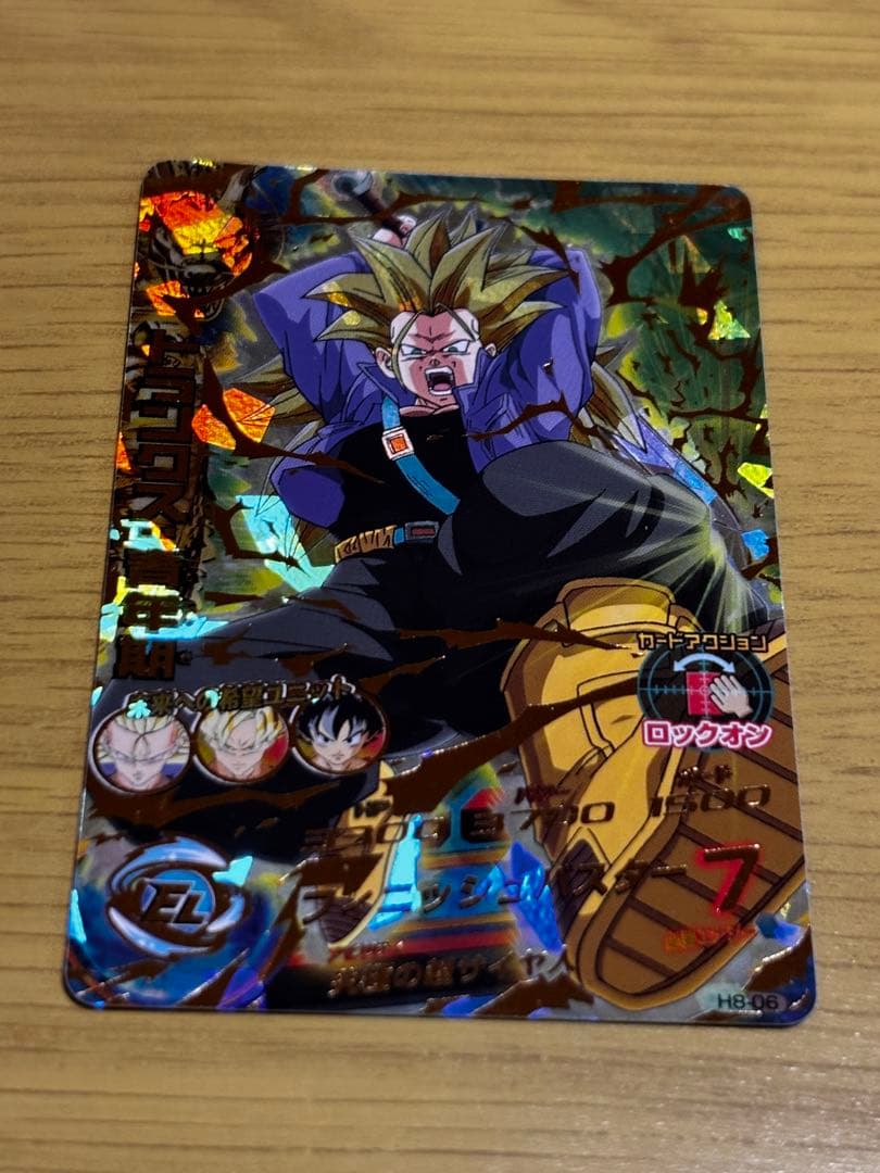 ドラゴンボールヒーローズ H8 アルティメットレア コンプリートセット