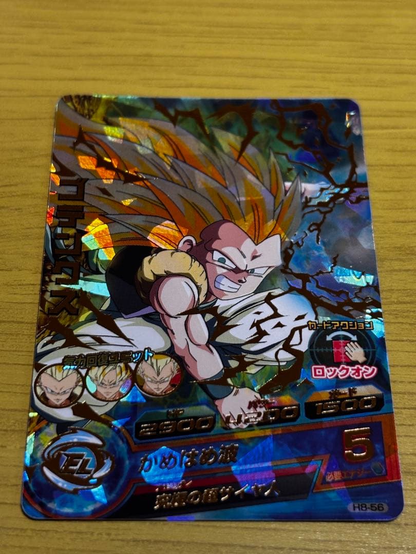 ドラゴンボールヒーローズ H8 アルティメットレア コンプリートセット