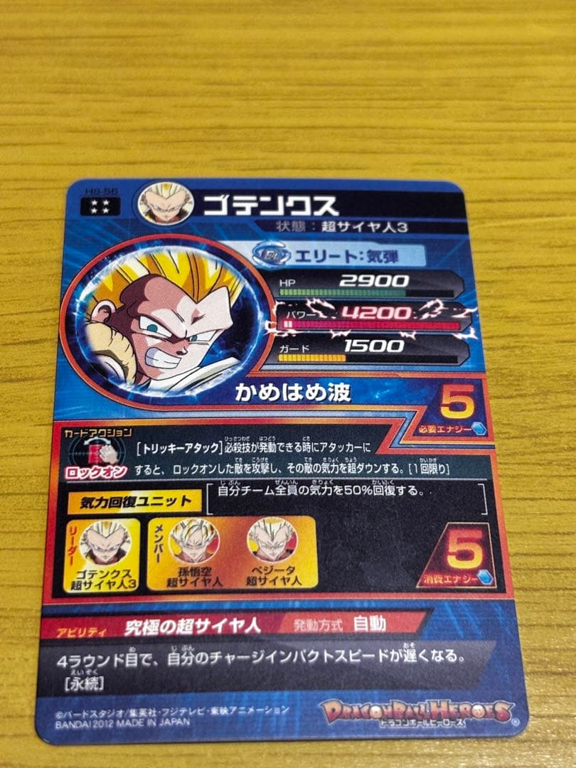 ドラゴンボールヒーローズ H8 アルティメットレア コンプリートセット
