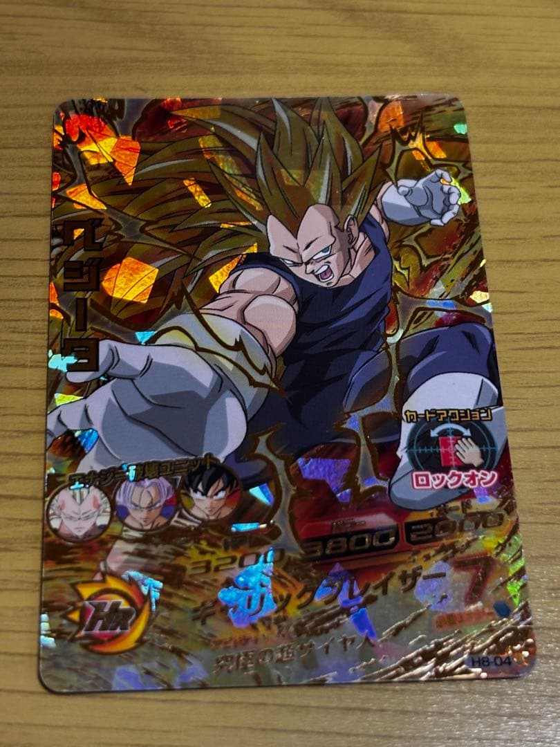 ドラゴンボールヒーローズ H8 アルティメットレア コンプリートセット