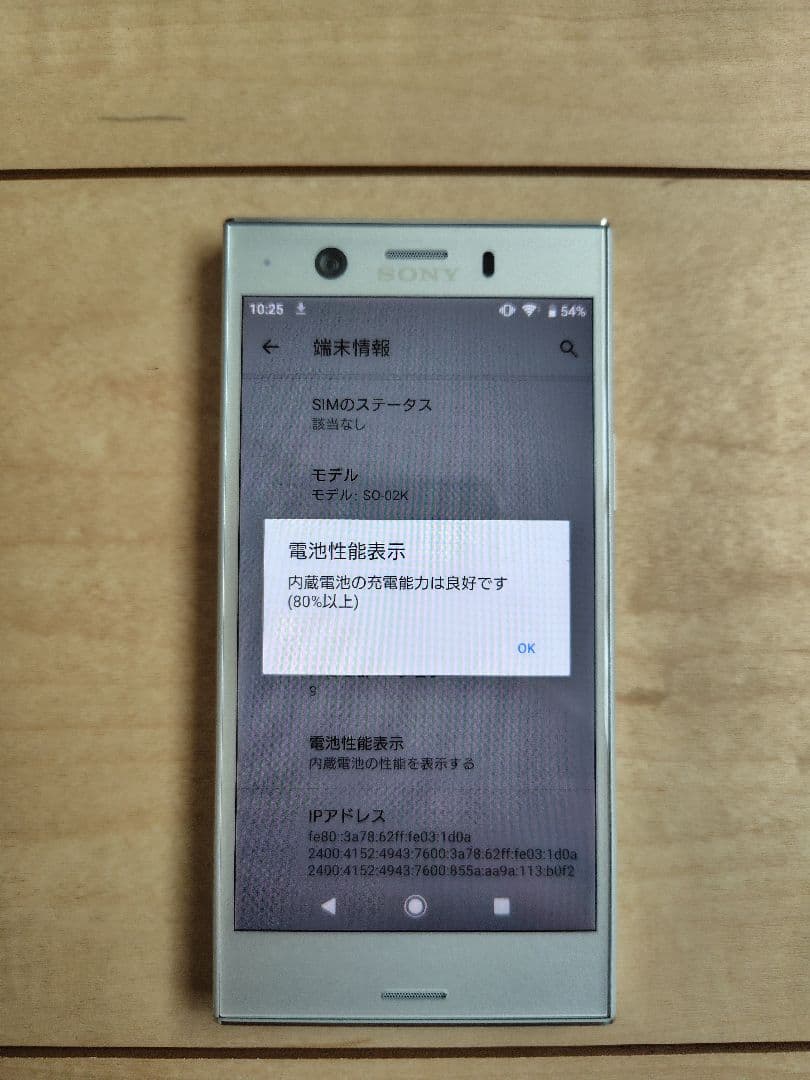 スマートフォン本体 Xperia XZ1 Compact SO-02K