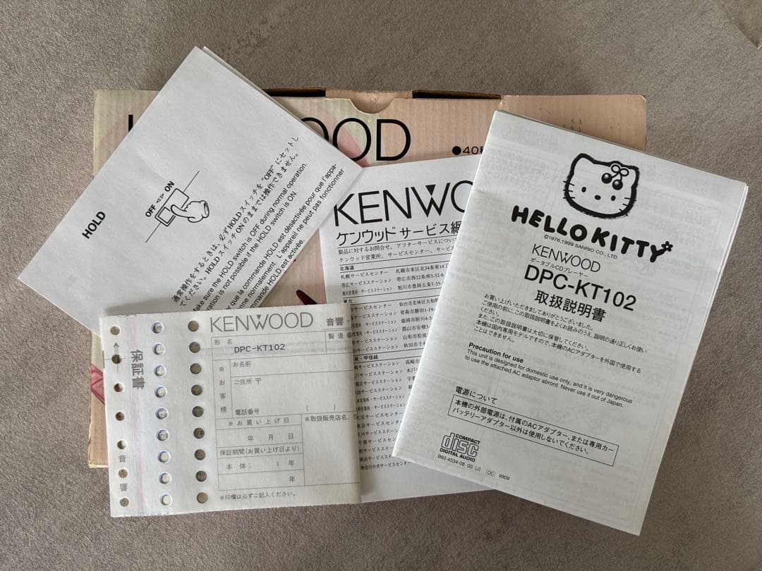 ⭐️値下げ‼️KENWOOD HELLO KITTY ポータブルCDプレーヤー