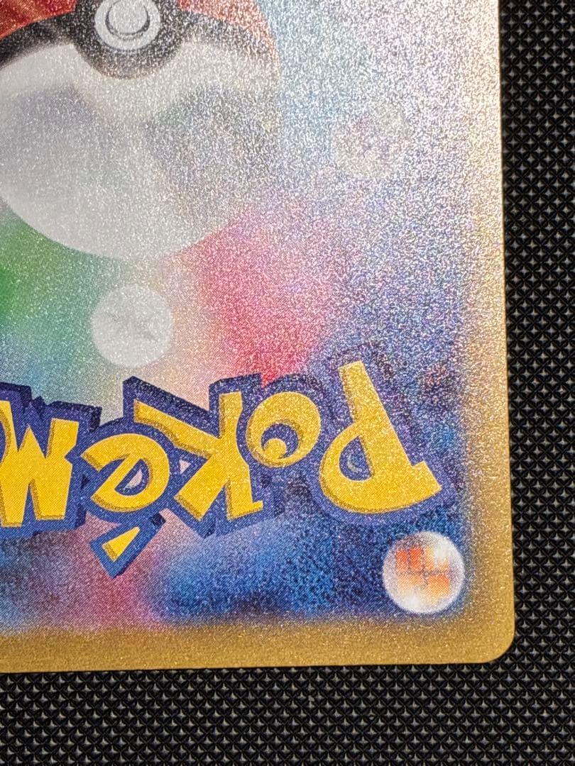 【ポケモンカード】ニンジャスピナー メガドラミドロex SAR 魂抜けエラー