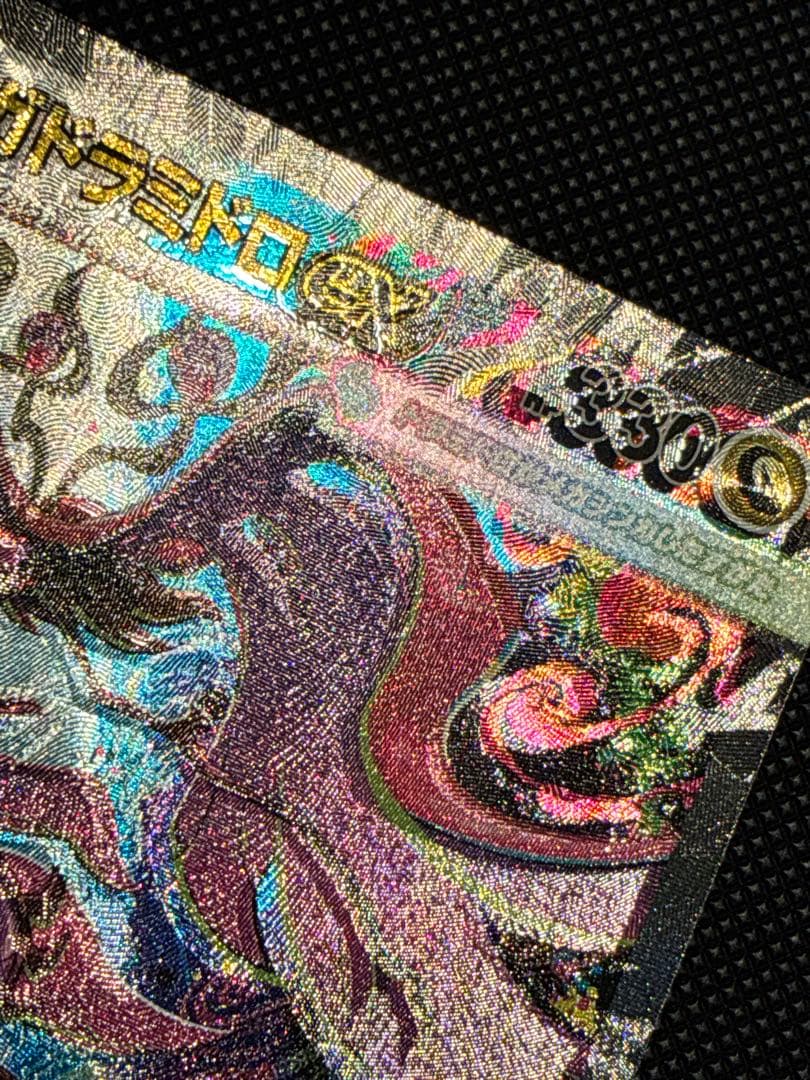 【ポケモンカード】ニンジャスピナー メガドラミドロex SAR 魂抜けエラー