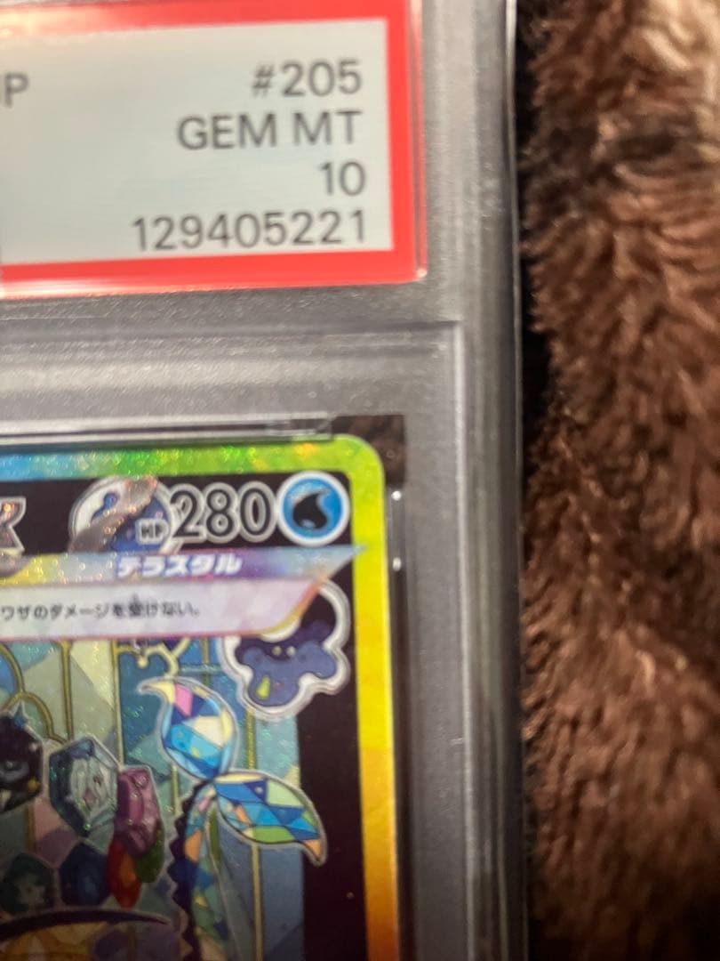 psa10シャワーズex SAR SV8a テラスタルフェスex