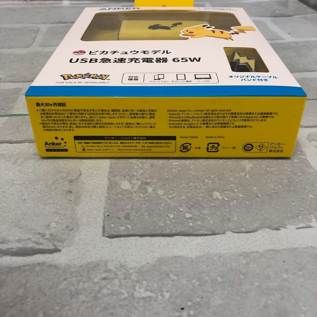 M4566 Ankerピカチュウモデル USB急速充電器 65W